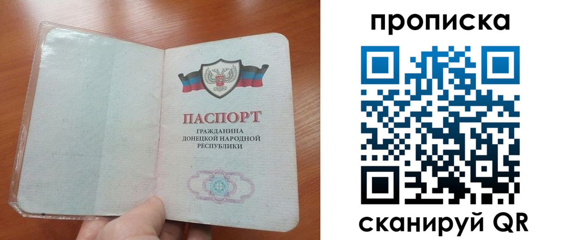 прописка гарантия в Москве