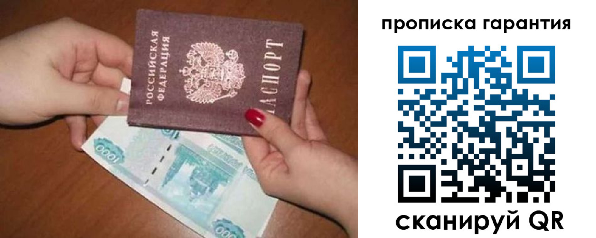 временная регистрация поиск в Москве