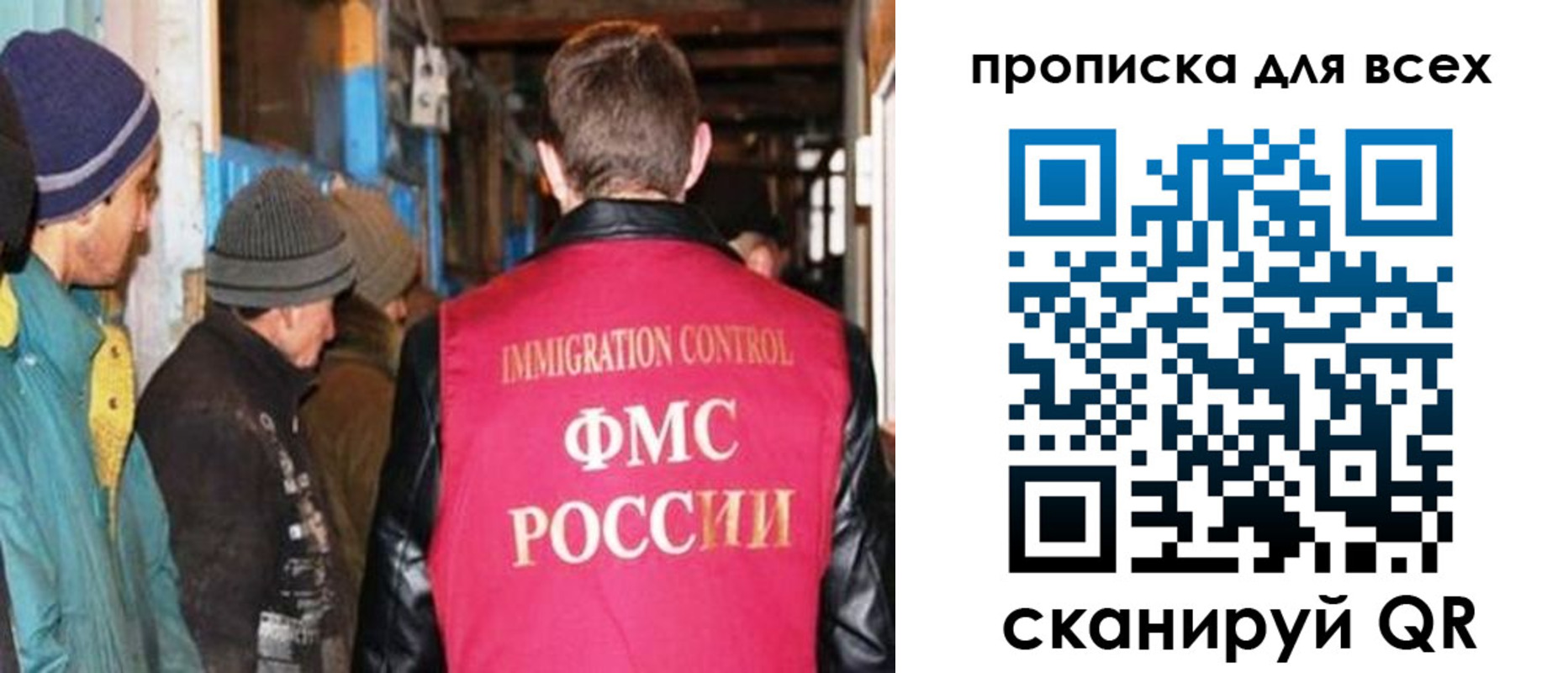 прописка в квартире в Москве
